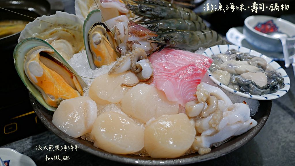 澎漁海味.壽司 13