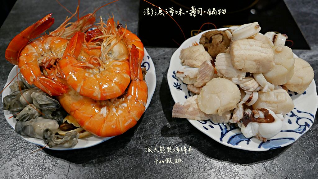 澎漁海味.壽司 23