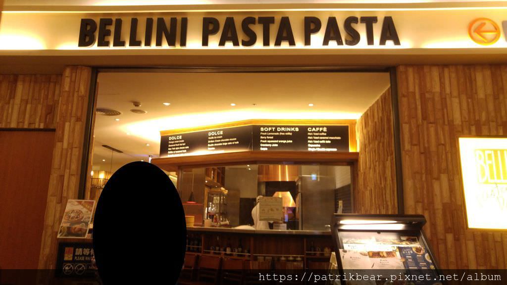BELLINI Pasta Pasta 蘆洲徐匯店