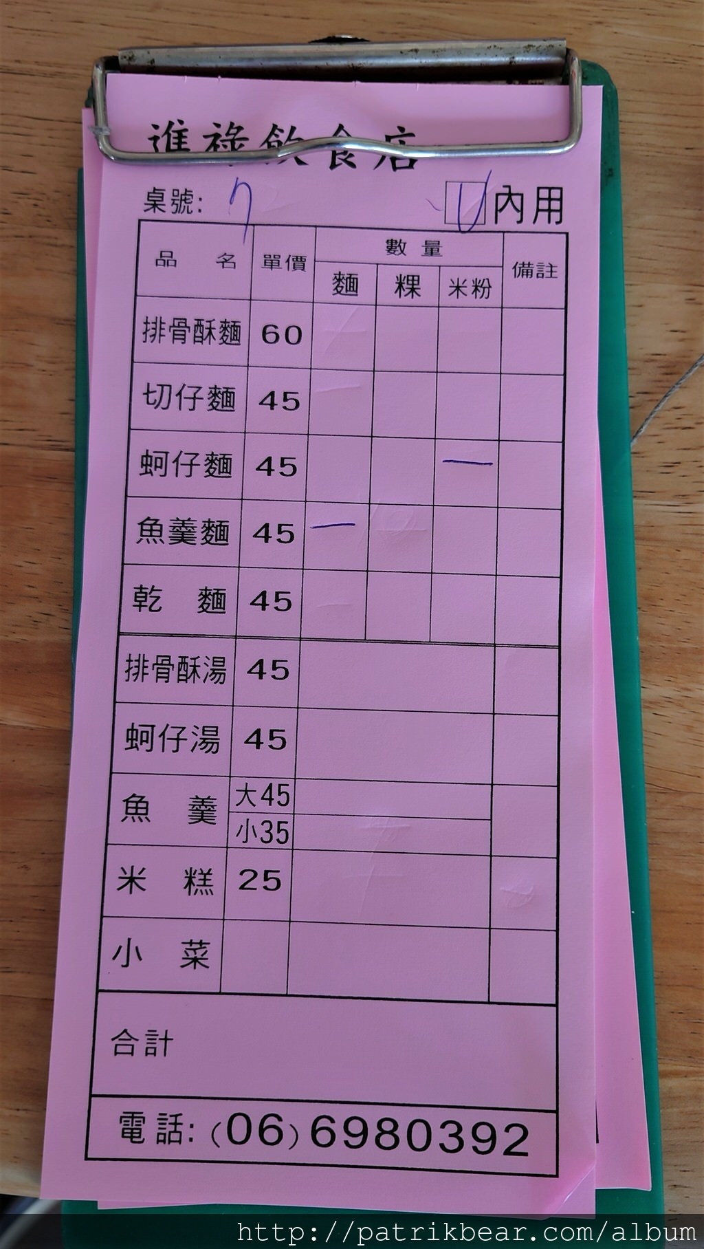 六甲進祿飲食店 (6)菜單.JPG